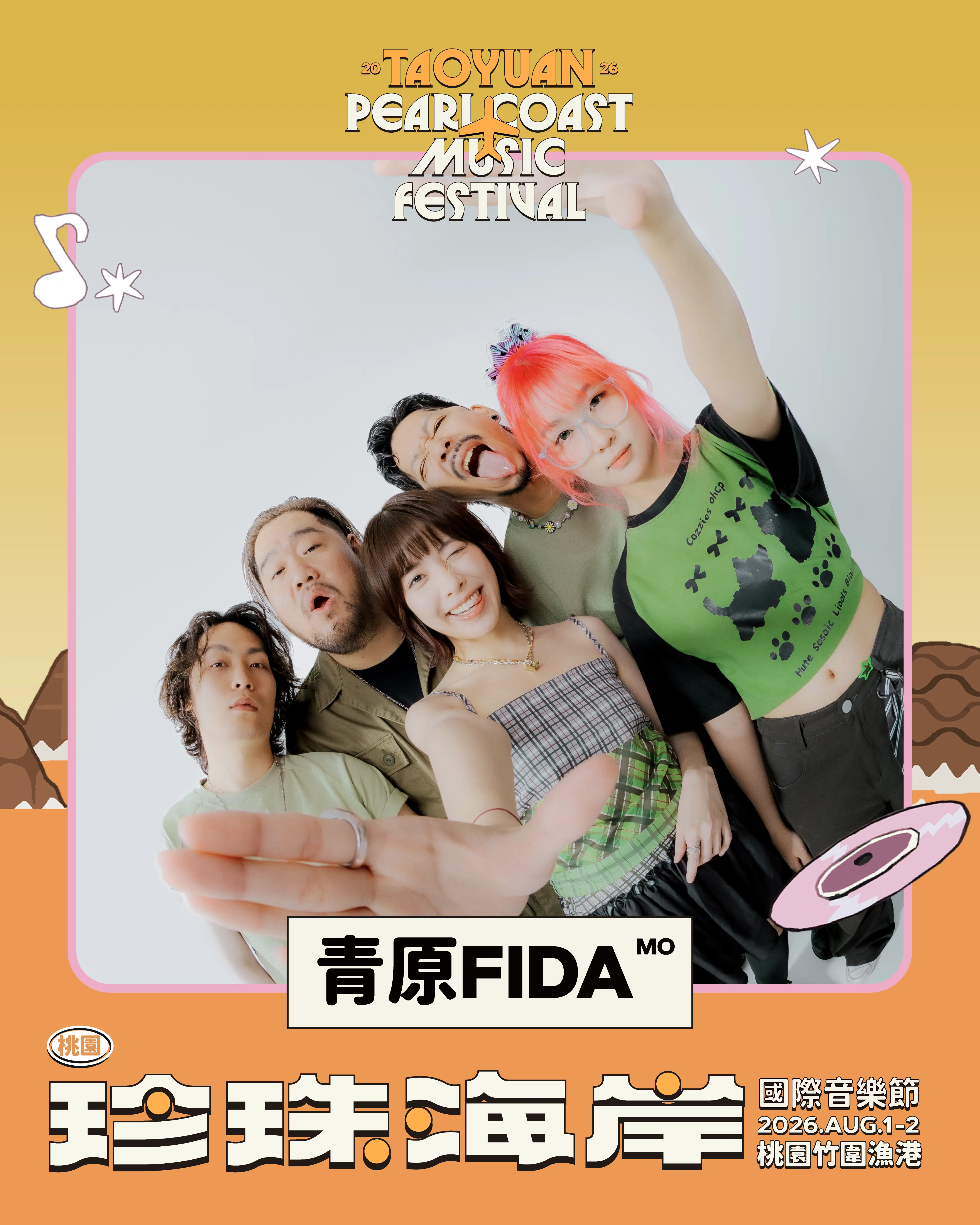 青原 FIDA