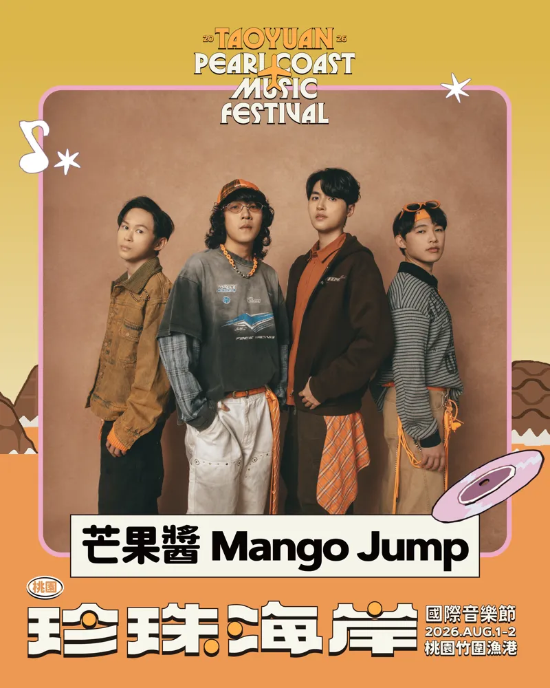 芒果醬 Mango Jump