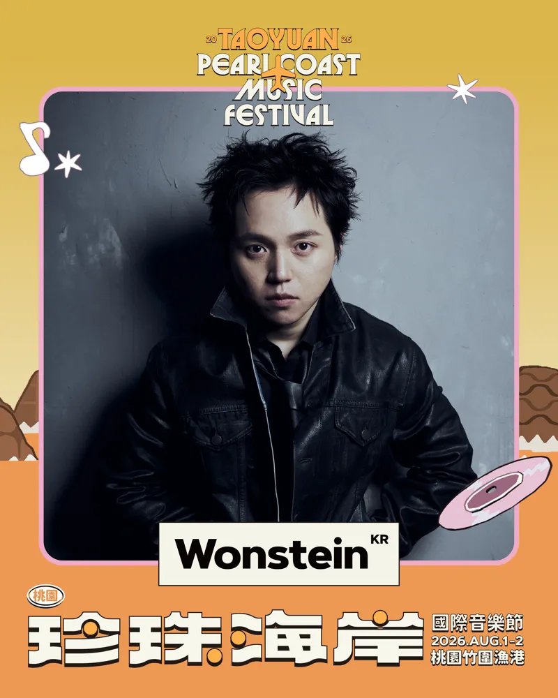 Wonstein(韓國)
