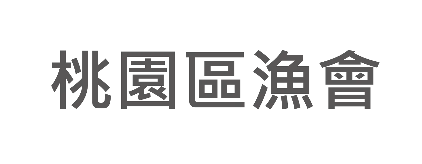 漁會