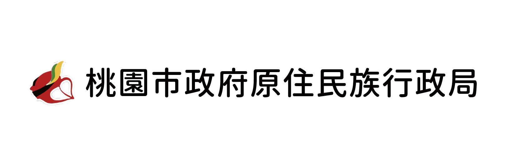 原住民行政局